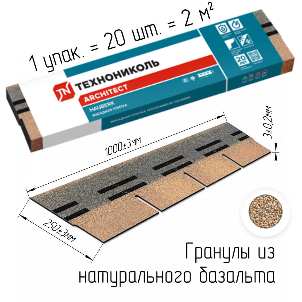 Фасадная плитка Hauberk Песчаный кирпич 1000х250х3мм 2м2/уп