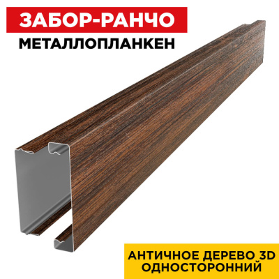 Металлопланкен Античное Дерево 3D Принтек в сборе